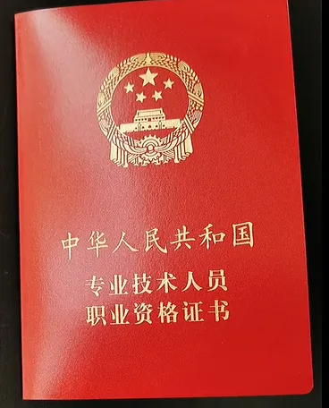 һ��ע����������ʦ