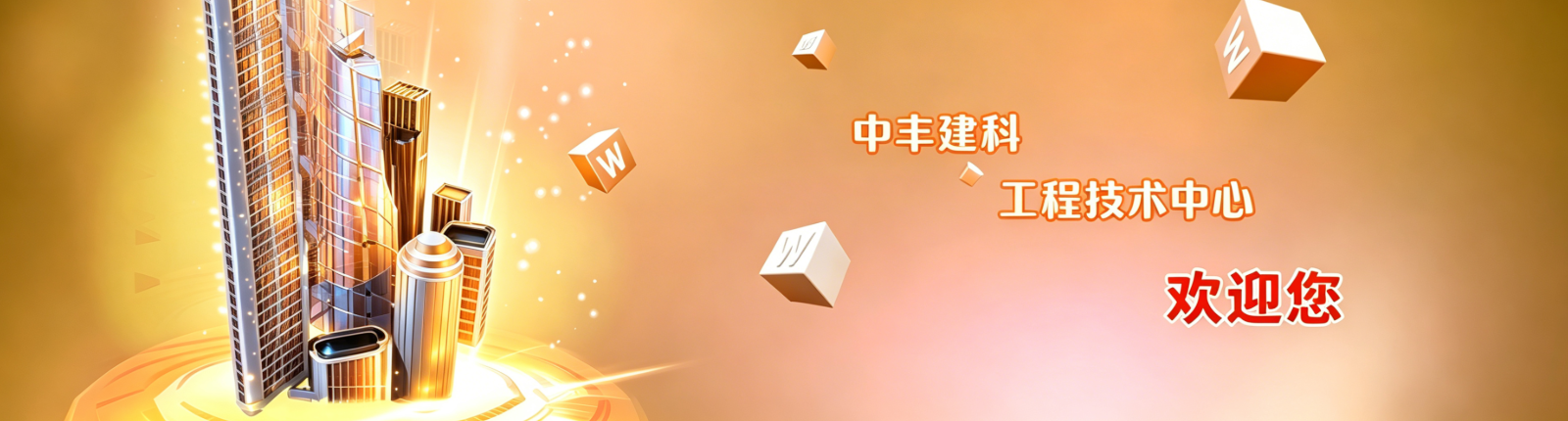 1600*430px